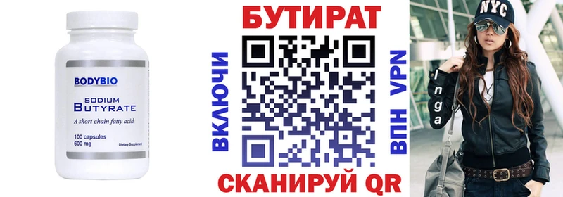 кракен ТОР  Сургут  Бутират оксана 