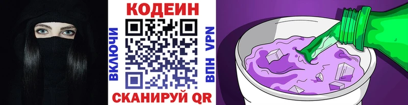 Codein Purple Drank Сургут