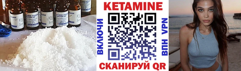 КЕТАМИН VHQ  Сургут 