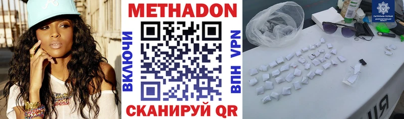 Метадон белоснежный  сколько стоит  Сургут 
