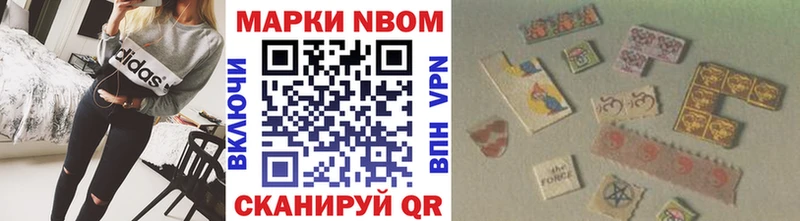 Марки N-bome 1,8мг Сургут